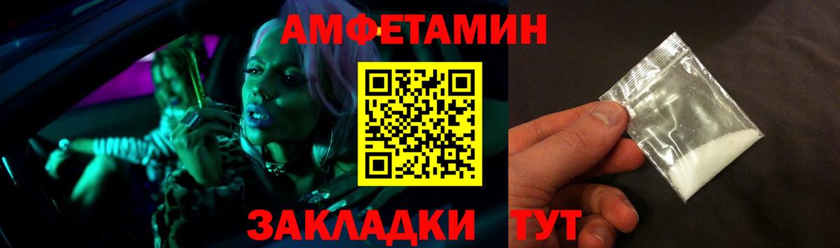 Amphetamine Розовый  Амфетамин  Заречный  АМФЕТАМИН  Вход с VPN 