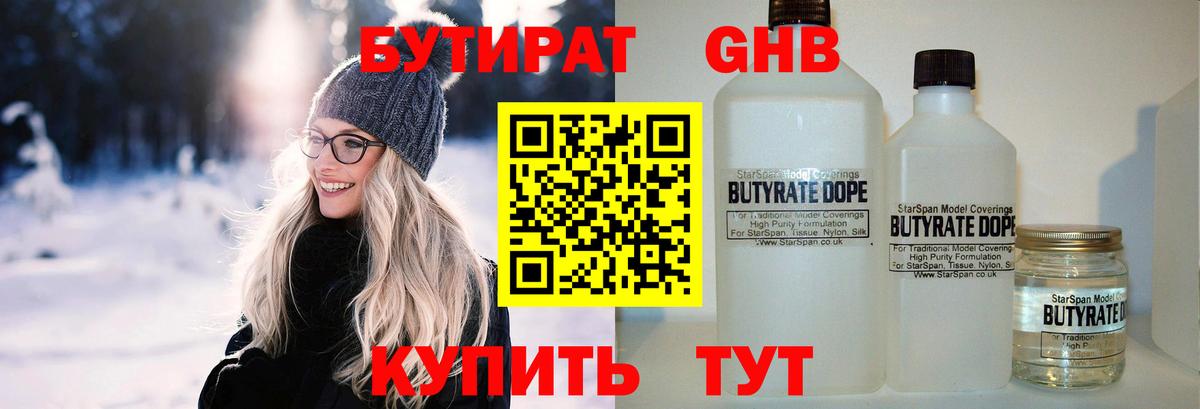 Заречный  Бутират BDO  Вход с VPN 