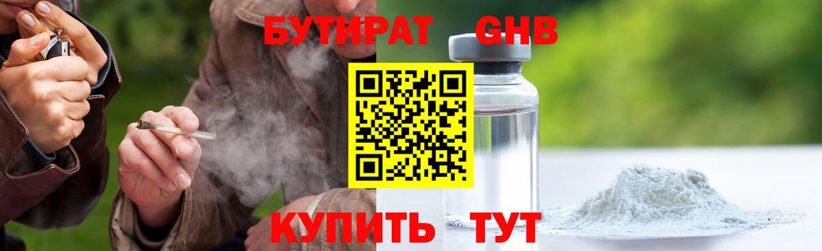 БУТИРАТ оксана Заречный