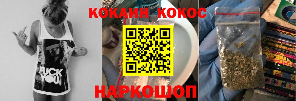 КОКАИН Перу  Вход с VPN  Заречный  Кокаин  Кокаин Columbia 