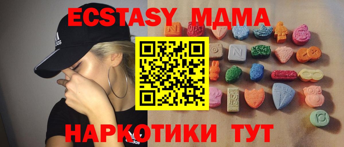   как войти  Вход с VPN  Заречный  Экстази MDMA  Ecstasy 