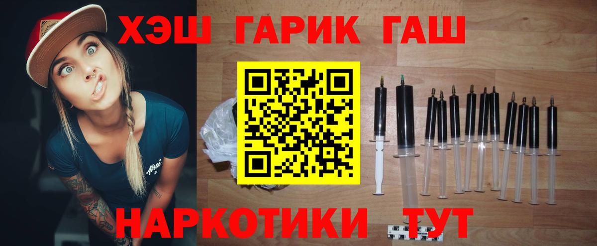 ГАШ VHQ  ГАШ  Заречный  ГАШИШ ice o lator  Вход с VPN 