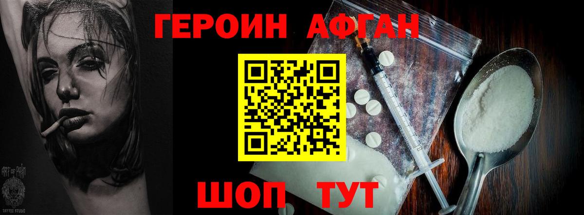 ГЕРОИН  Вход с VPN  Заречный  ГЕРОИН белый 