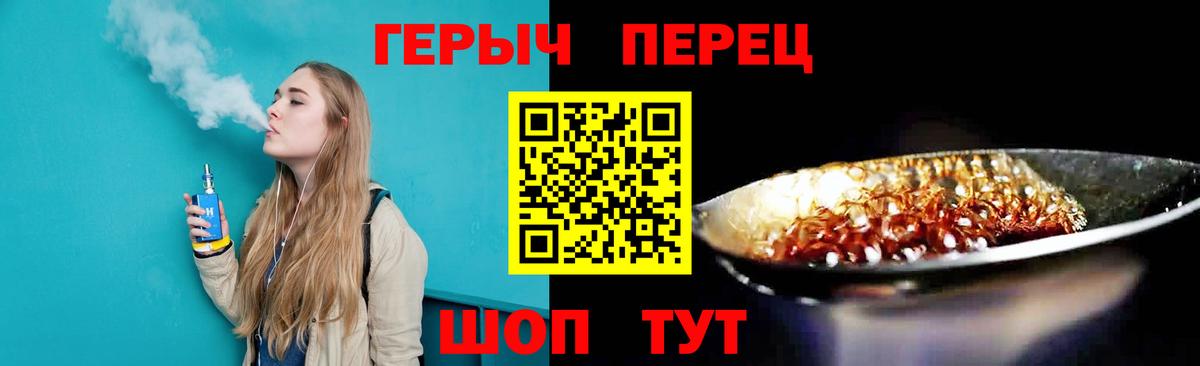 ГЕРОИН белый Заречный