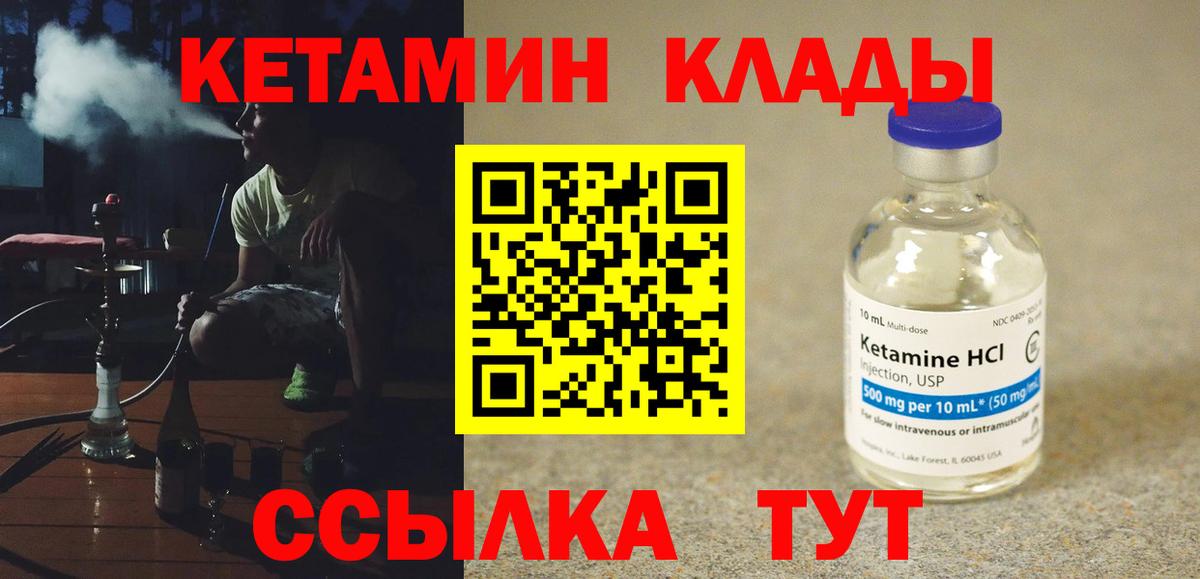 КЕТАМИН ketamine  КЕТАМИН VHQ  Заречный  Вход с VPN 