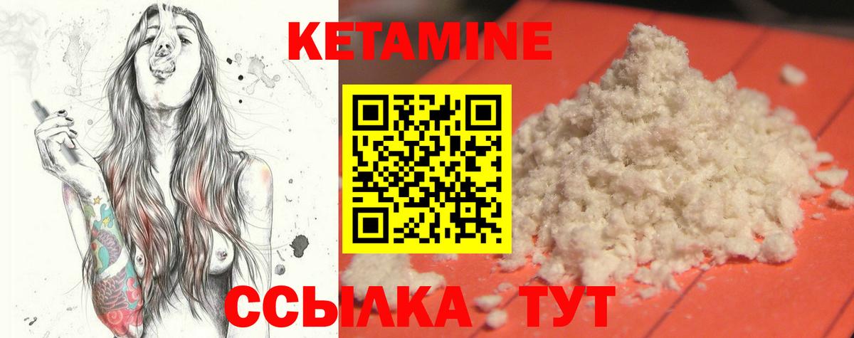 Кетамин ketamine Заречный