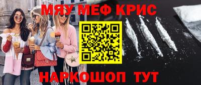 мяу мяу мука Будённовск