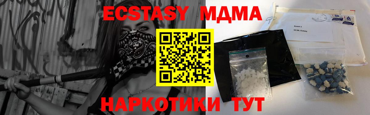 MDMA  МДМА молли  Заречный  Вход с VPN  МДМА Molly 
