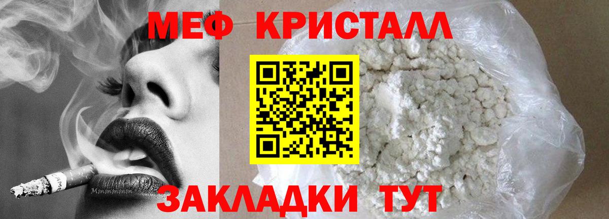 Меф мяу мяу мука Заречный