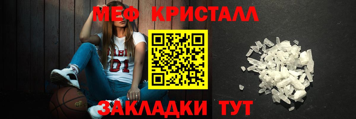 Мефедрон мука  Мефедрон кристаллы  Меф  Заречный  МЕФ  Вход с VPN 