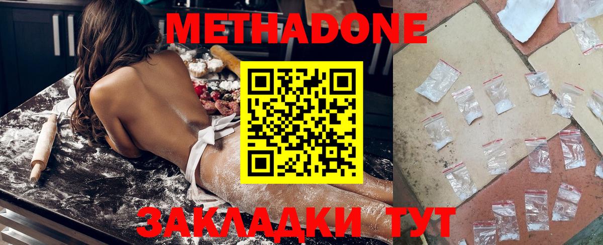 МЕТАДОН белоснежный Заречный