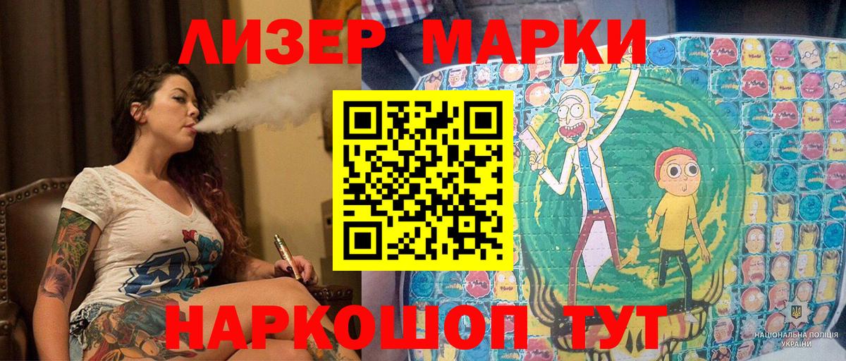 Наркотические марки 1,5мг  Вход с VPN  Заречный  Наркотические марки 1,5мг 