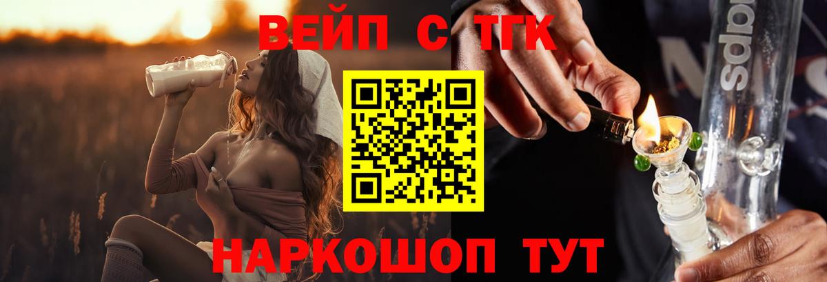 Дистиллят ТГК гашишное масло  Вход с VPN  Заречный 